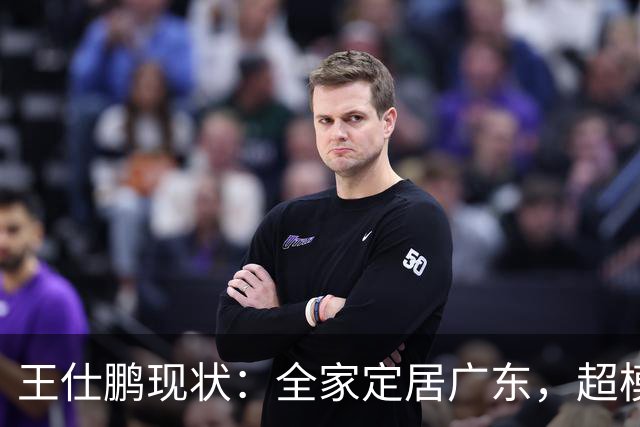 王仕鹏现状：全家定居广东，超模妻子风韵犹存，已是大学副教授